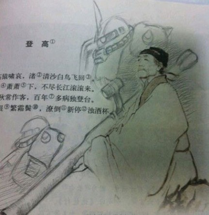 杜甫很忙！网友恶搞杜甫很忙图片全集