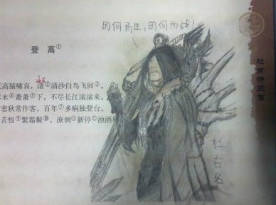 杜甫很忙！网友恶搞杜甫很忙图片全集