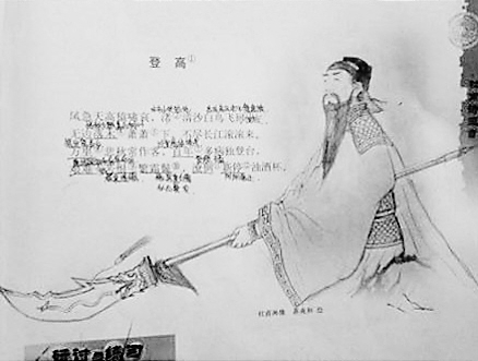 杜甫很忙！网友恶搞杜甫很忙图片全集