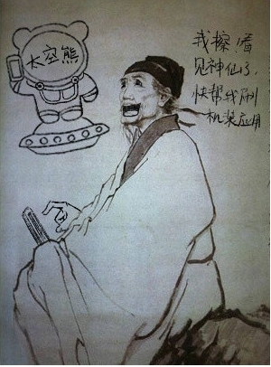 杜甫很忙！网友恶搞杜甫很忙图片全集