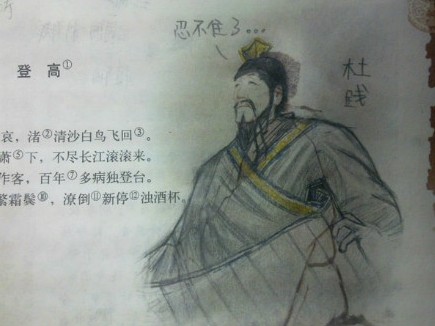 杜甫很忙！网友恶搞杜甫很忙图片全集
