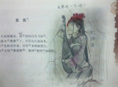 杜甫很忙！网友恶搞杜甫很忙图片全集
