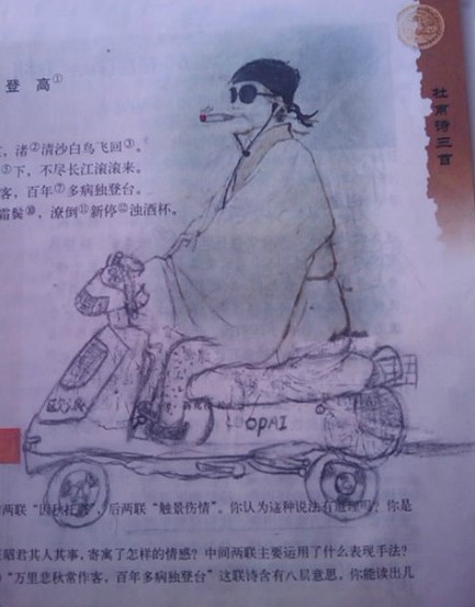 杜甫很忙！网友恶搞杜甫很忙图片全集