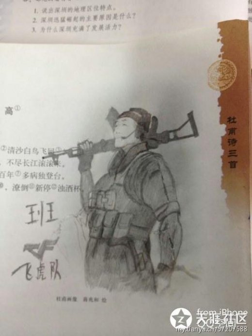 杜甫很忙爆笑图片合集 雷人创意层出不穷(组图)_全新闻图片_中国广播网