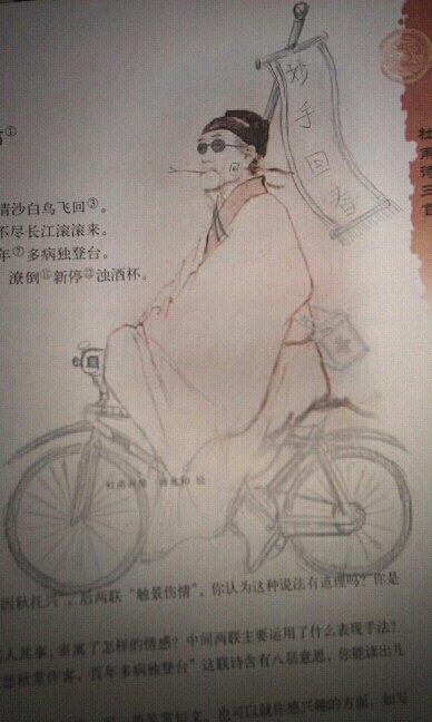 杜甫很忙爆笑图片合集 雷人创意层出不穷(组图)_全新闻图片_中国广播网
