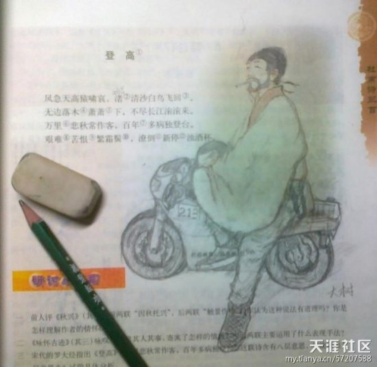 杜甫很忙爆笑图片合集 雷人创意层出不穷(组图)_全新闻图片_中国广播网